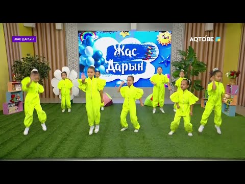 Видео: "Жас дарын" бағдарламасы 01.11.25ж