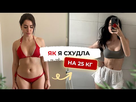 Видео: Моя історія схуднення без дієт // Катя Крупкіна