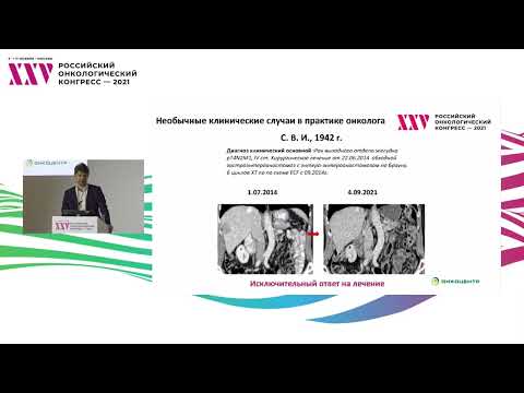 Видео: Исключительные случаи эффективности цитостатиков: что это и почему?