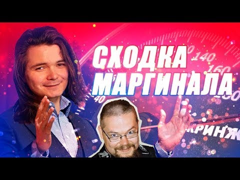 Видео: Ежи Сармат смотрит "Сходка Убермаргинала/Кринж/мнение" (Audio RW)