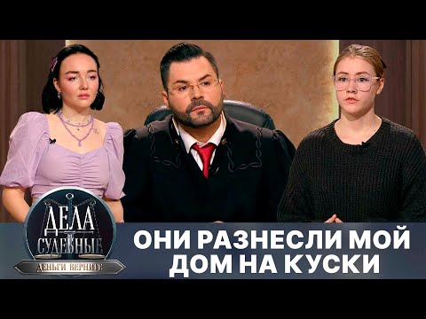 Видео: Дела судебные с Дмитрием Агрисом. Деньги верните! Эфир от 12.08.24