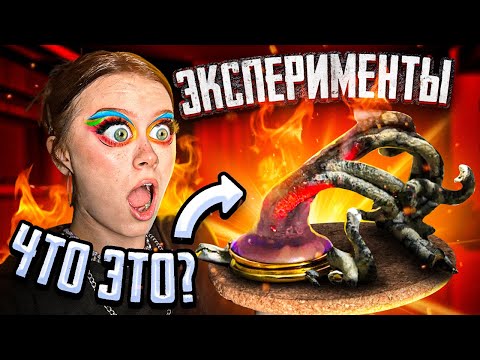 Видео: ЭКСПЕРИМЕНТЫ (или как сжечь себе брови)!