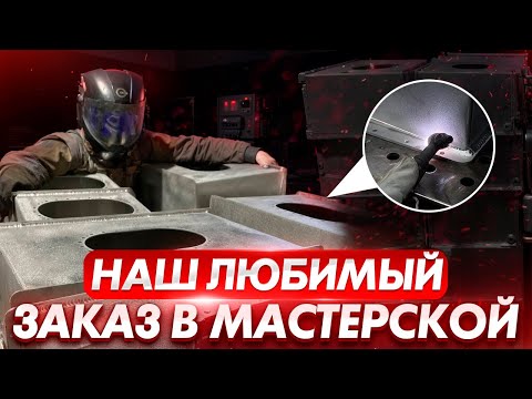 Видео: Сварка Алюминия это просто) Как мы варим топливные баки