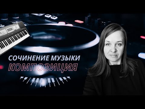 Видео: Играем с септаккордами  Как усложнить гармонию