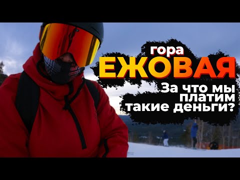 Видео: гора ЕЖОВАЯ | С каждым годом только ХУЖЕ!!!