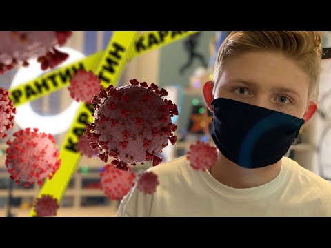 Видео: МОЙ ДЕНЬ | НА КАРАНТИНЕ