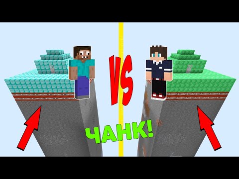 Видео: СМОЖЕТ ЛИ ПРО ВЗОРВАТЬ ЧАНК ХАРДИ В МАЙНКРАФТ ? БИТВА ПРО В MINECRAFT 100% ЗАЩИТА ТРОЛЛИНГ ЛОВУШКА !