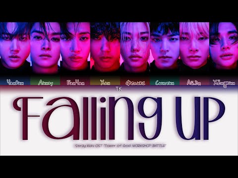 Видео: Stray Kids - Falling Up [ПЕРЕВОД НА РУССКИЙ/КИРИЛЛИЗАЦИЯ Color Coded Lyrics]