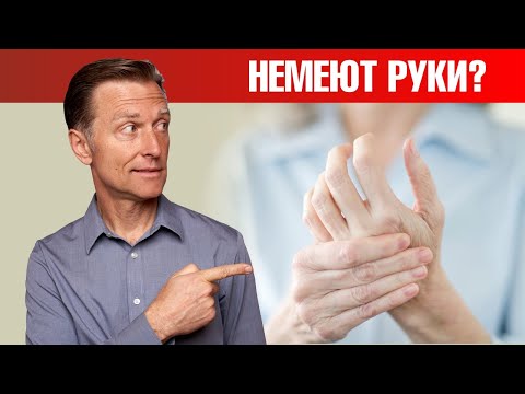 Видео: Онемение конечностей? Почему немеют руки и ноги👉8 причин
