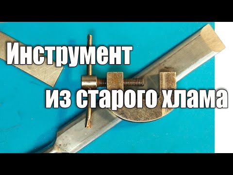 Видео: Старое ржавое железо. Вторая жизнь