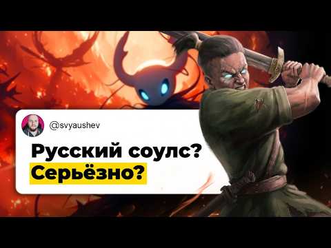 Видео: Игрострой РФ встал с колен. А мы — нет. Мы делаем игру по-своему