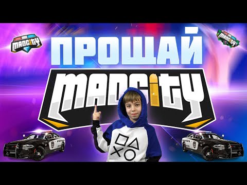 Видео: Получил ВЕЧНЫЙ БАН В MAD CITY Roblox! ЗА ЧТО?