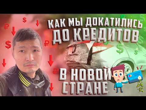 Видео: ПЕРЕЕЗД В НОВУЮ ЗЕЛАНДИЮ. ОКЛЕНД | ВИДЕО-ДНЕВНИК | ДТП | ПЕРВАЯ МАШИНА
