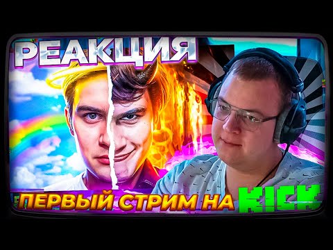 Видео: ПЯТЁРКА СМОТРИТ: ПОЧЕМУ ВСЕ ХЕЙТЯТ БРАТИШКИНА? Тёмная сторона bratishkinoff | ПЕРВЫЙ СТРИМ НА КИКЕ