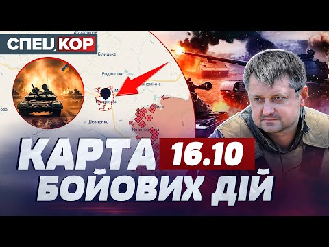 Видео: ⚡️ЕКСТРЕНО! БОЇ у Покровському районі ПРЯМО ЗАРАЗ! Що біля Курахового? Оперативний черговий