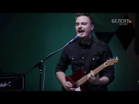 Видео: TonqiXod - Насыпаць горы (Belsat Music Live)