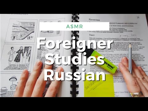 Видео: ASMR Foreigner Learning Russian *Очень Расслабляющее видео!* 🇷🇺 АСМР на русском от иностранца