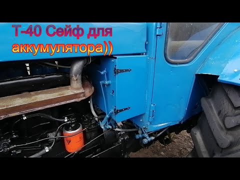 Видео: Трактор Т-40/ Аккумуляторные проблемы или???