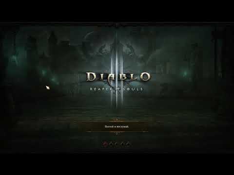 Видео: Diablo 3 | Что делать новичку в д3? Правильный старт