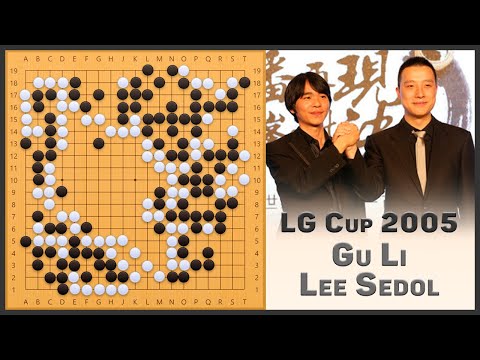 Видео: Разбор партии про. Gu Li, 9p - Lee Sedol, 9p