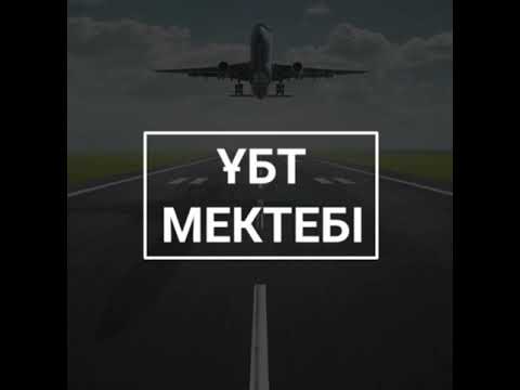 Видео: Математикалық сауаттылық. ҚАНША РЕТ БАЙҚАУ.