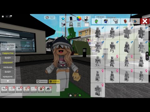 Видео: 💸 Меняю скин за Робуксы в Брукхевен 😎  Brookhaven RP Roblox