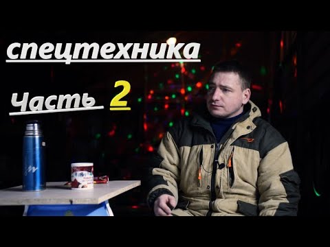 Видео: Как Я поднялся на технике, а потом всё потерял. Часть2