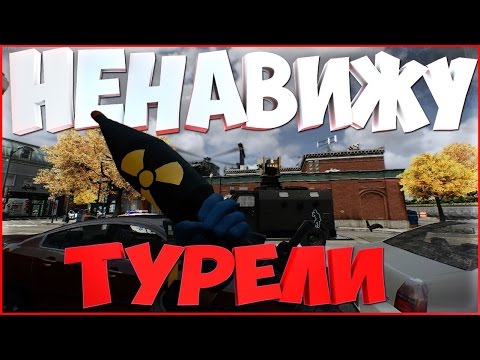 Видео: САМЫЙ ОПАСНЫЙ ПРОТИВНИК В PAYDAY2 - ВСЁ О ТУРЕЛЯХ - НЫТЬЁ C: