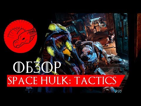 Видео: SPACE HULK: TACTICS - ЧЕСТНЫЙ ОБЗОР | Игра Обзоров
