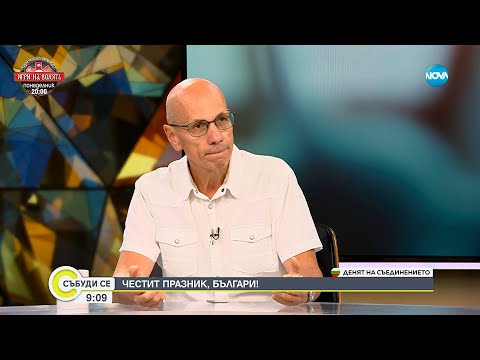 Видео: Сърдечно здраве и психика: Връзката и влиянието върху живота - Събуди се...(06.09.2025)