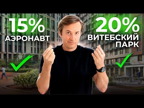 Видео: Анализ портфеля ПИК (СПб) / (ЖК Аэронавт / ЖК Витебский парк / ЖК Шкиперский 19 / ЖК Вольта и др.)