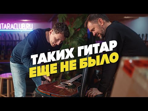 Видео: Распаковка редких акустик - Martin, Maton и PRS | Гитарный Клуб