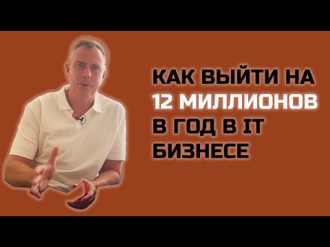 Видео: №409 - ~12 млн. в год в Интернет- бизнесе за 2023 год. 9 советов из опыта и сделанных ошибок...