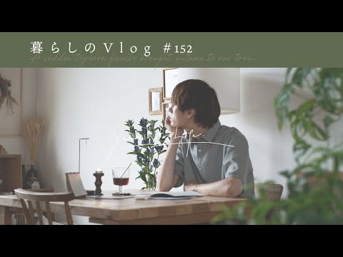 Видео: 《 День, когда тайфун принес осень в наш город. | Мой видеоблог № 152 》