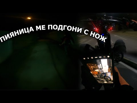 Видео: ПИЯНИЦА | МИНУС БУШОН | Surronadjiq