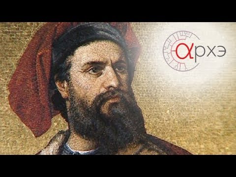 Видео: Александр Юрченко: "Марко Поло — агент Великого Хана" (СПБ)