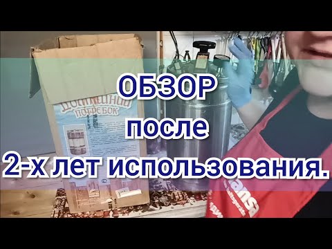 Видео: Обзор-мнение автоклав "Домашний Погребок"