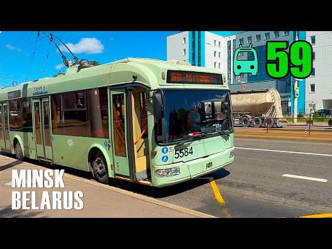 Видео: Троллейбус №59 | Тракторный | Мотовелозавод | Чкалова | Минск-Мир | Больница скорой помощи | Серова