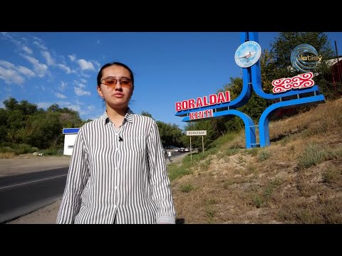 Видео: БОРАЛДАЙ ҚАЛМАҚТЫҢ БАТЫРЫ МА? БОРАЛДАЙ КЕНТІ ЖАЙЛЫ НЕ БІЛЕМІЗ. / QR KZ / 22.08.22