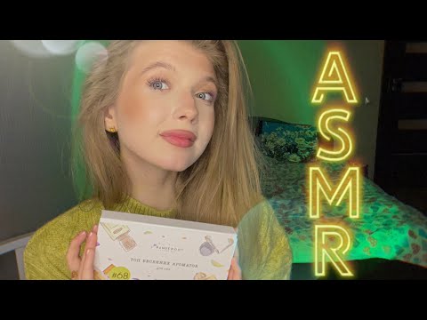 Видео: АСМР|💫Обзор Арома бокса от RANDEWOO💫#асмр#болталка#шепот #randewoo#asmr