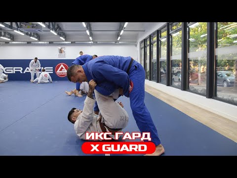 Видео: ИКС ГАРД/X guard