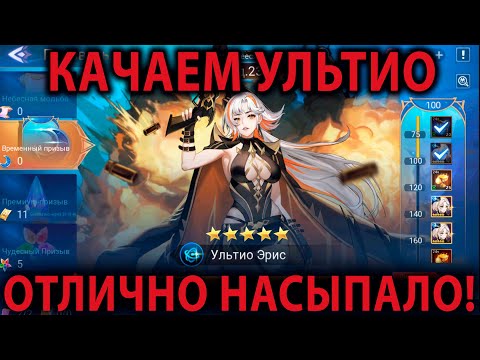 Видео: Mobile Legends Adventure АККАУНТ С НУЛЯ (24 серия)