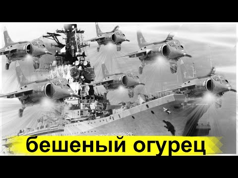 Видео: Советский НЛО | Штурмовик Вертикального Взлёта -"Бешеный Огурец"