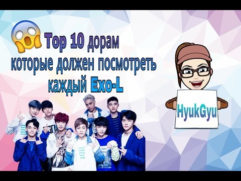 Видео: Top 10 Дорам