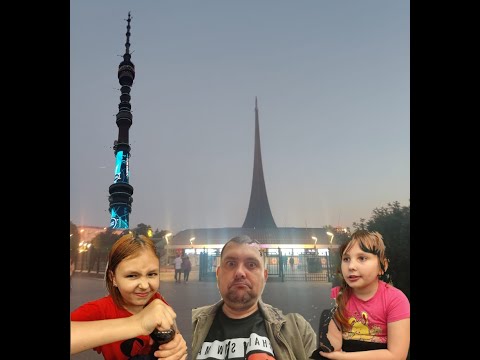 Видео: Города глазами раздолбая. Москва. планетарий, зоопарк, ВДНХ и останкинская башня.