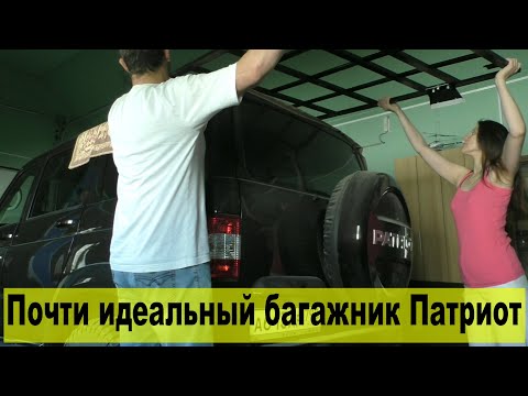 Видео: Багажник на водостоки УАЗ Патриот АКПП - нашёл идеальный вариант