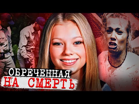 Видео: Весь город стоял на ушах! Шокирующий случай! Дело Бритни Грегори. Тру Крайм истории.