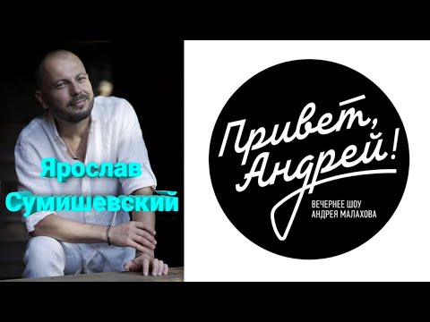 Видео: 🏆 Изумительные выступления самого лучшего участника на шоу «Привет, Андрей!»