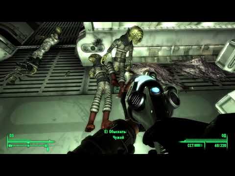 Видео: Fallout 3 Серия 16 Теперь я капитан космического корабля чужих на этом конец