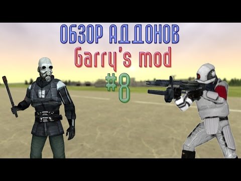 Видео: Обзор Аддонов Garry's mod #8(Костюмы комбайнов)